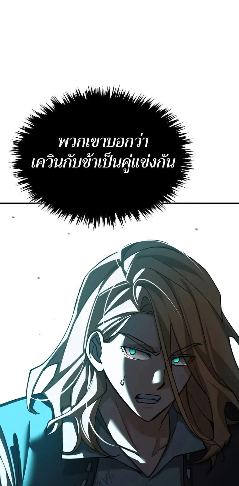 The Heavenly Demon Can’t Live a Normal Life มารสวรรค์จะมีชีวิตธรรมดาไม่ได้หรอก แปลไทย