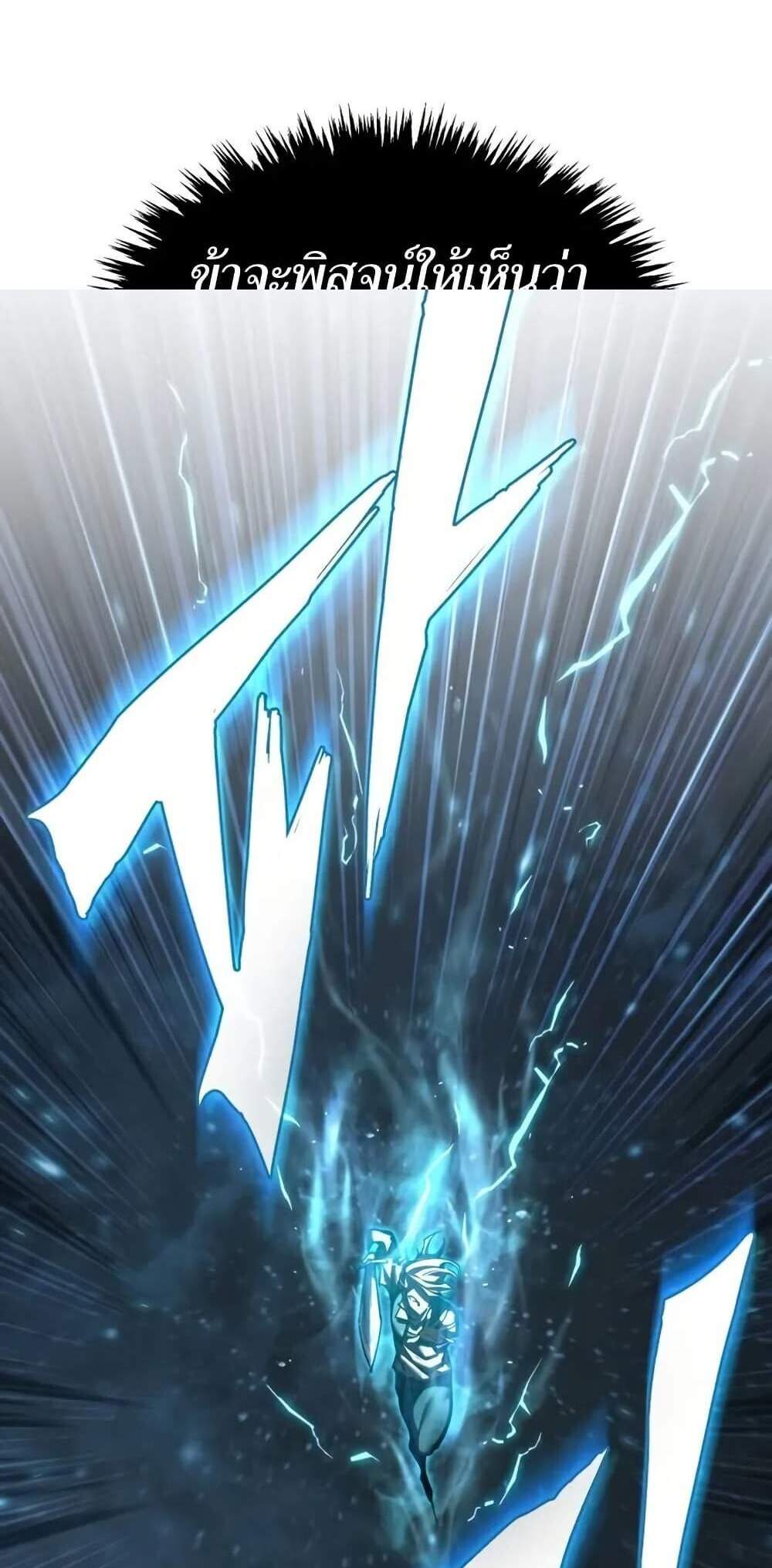 The Heavenly Demon Can’t Live a Normal Life มารสวรรค์จะมีชีวิตธรรมดาไม่ได้หรอก แปลไทย