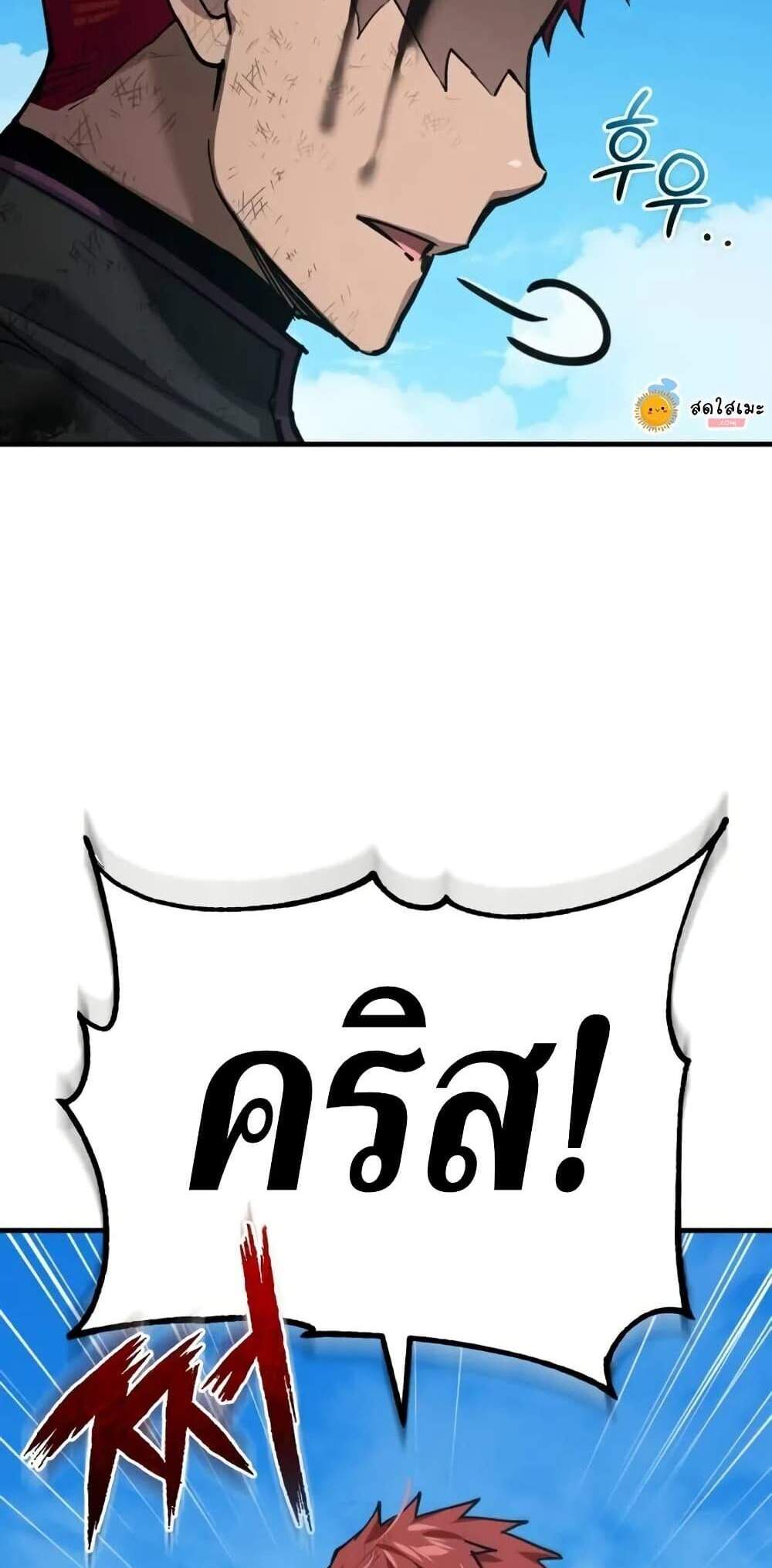 The Heavenly Demon Can’t Live a Normal Life มารสวรรค์จะมีชีวิตธรรมดาไม่ได้หรอก แปลไทย