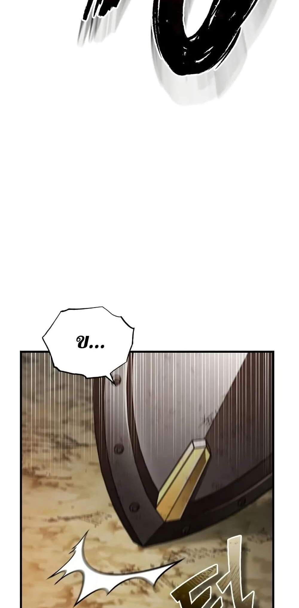 The Heavenly Demon Can’t Live a Normal Life มารสวรรค์จะมีชีวิตธรรมดาไม่ได้หรอก แปลไทย