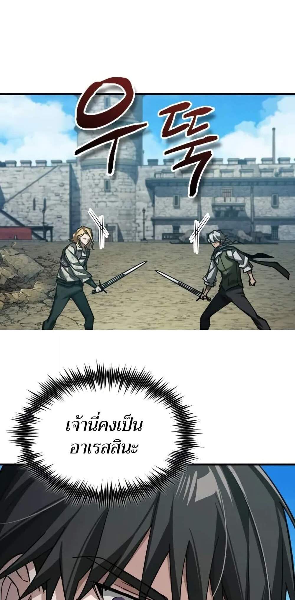 The Heavenly Demon Can’t Live a Normal Life มารสวรรค์จะมีชีวิตธรรมดาไม่ได้หรอก แปลไทย