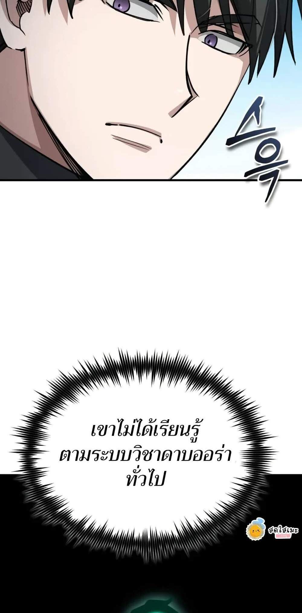 The Heavenly Demon Can’t Live a Normal Life มารสวรรค์จะมีชีวิตธรรมดาไม่ได้หรอก แปลไทย