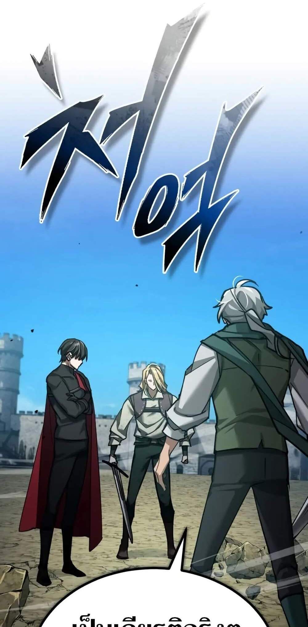 The Heavenly Demon Can’t Live a Normal Life มารสวรรค์จะมีชีวิตธรรมดาไม่ได้หรอก แปลไทย