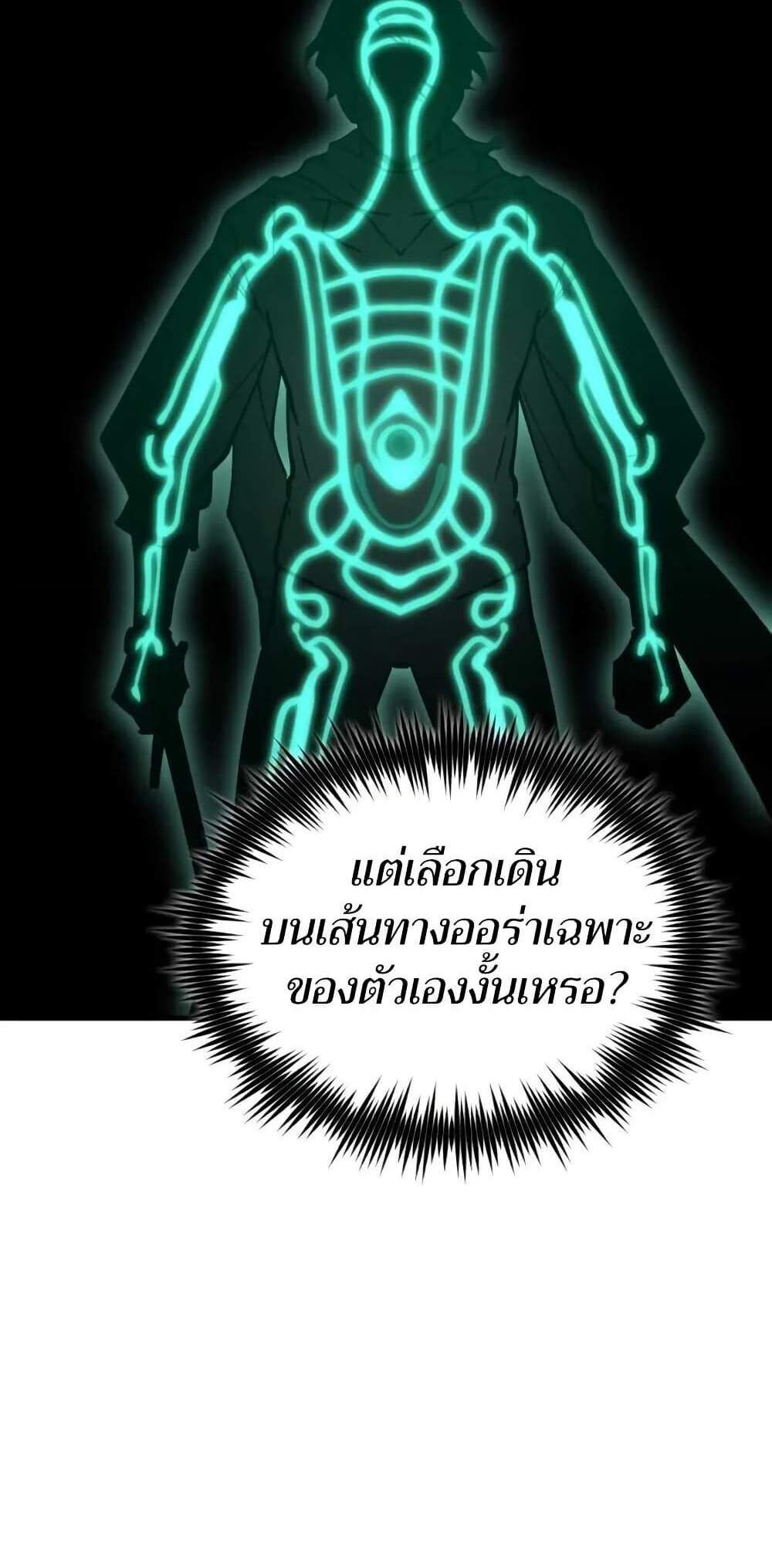 The Heavenly Demon Can’t Live a Normal Life มารสวรรค์จะมีชีวิตธรรมดาไม่ได้หรอก แปลไทย