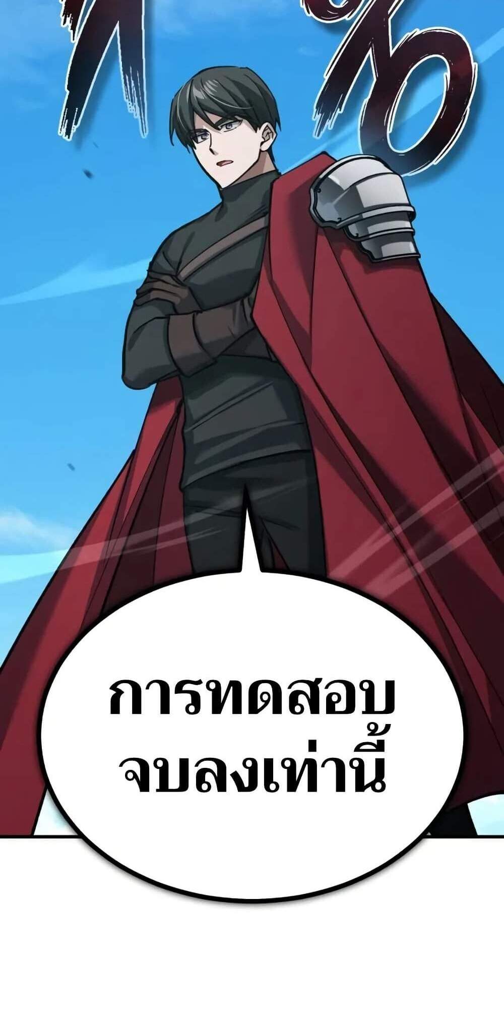 The Heavenly Demon Can’t Live a Normal Life มารสวรรค์จะมีชีวิตธรรมดาไม่ได้หรอก แปลไทย