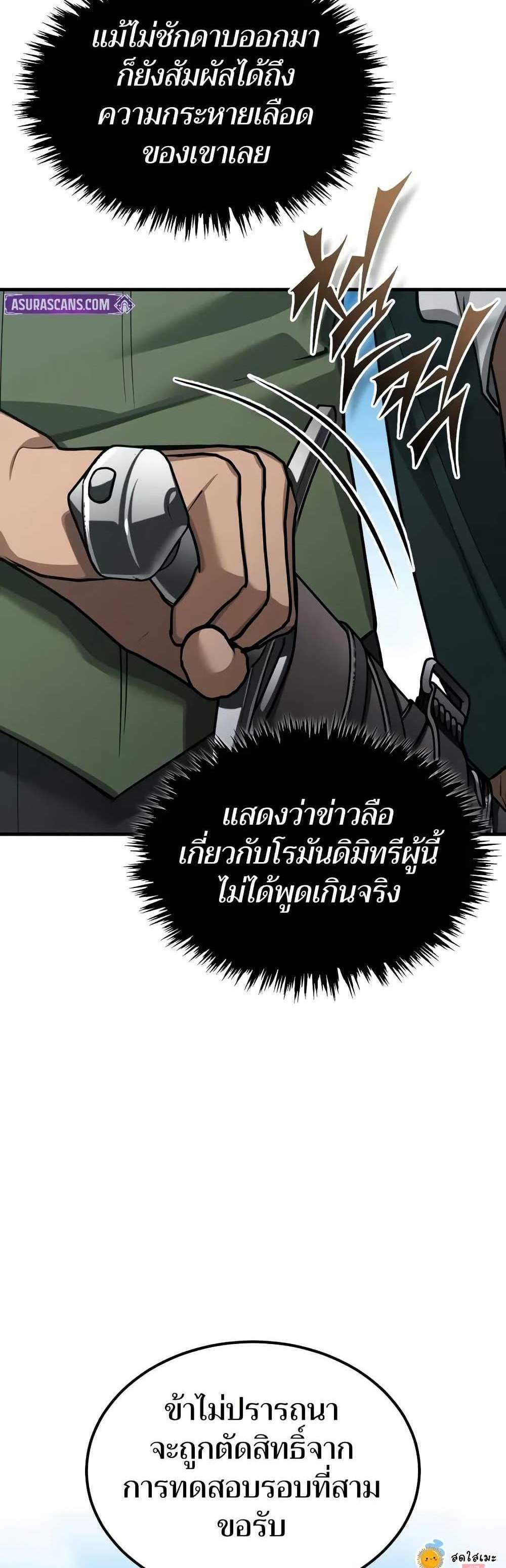 The Heavenly Demon Can’t Live a Normal Life มารสวรรค์จะมีชีวิตธรรมดาไม่ได้หรอก แปลไทย