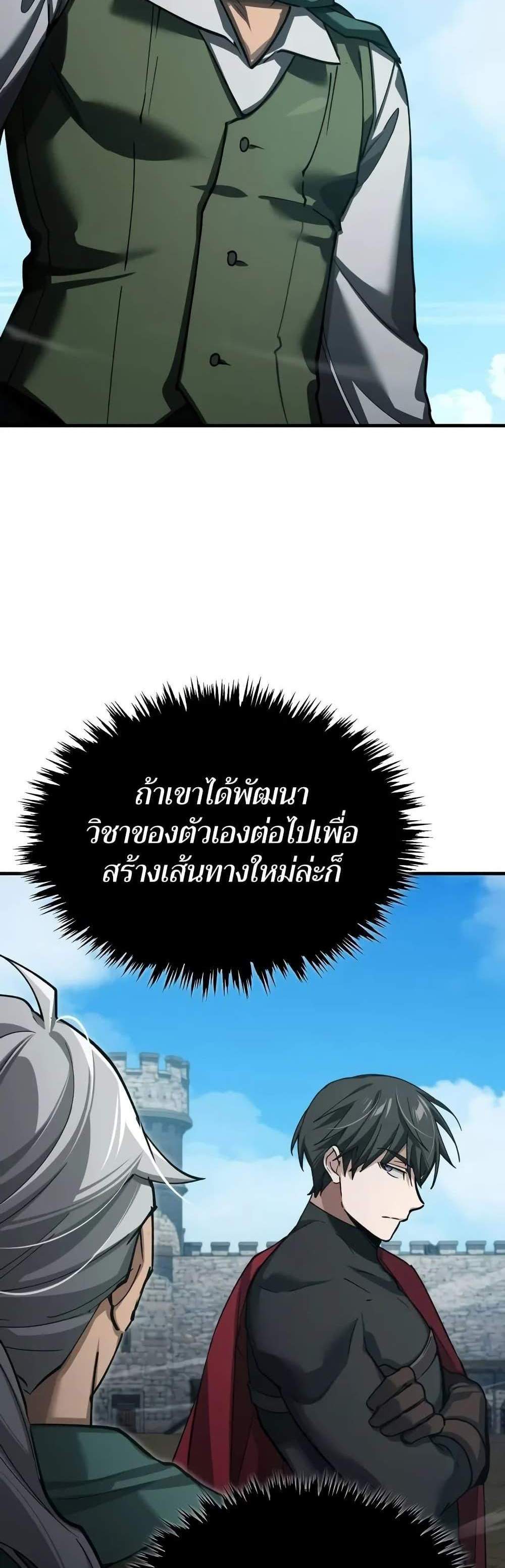 The Heavenly Demon Can’t Live a Normal Life มารสวรรค์จะมีชีวิตธรรมดาไม่ได้หรอก แปลไทย