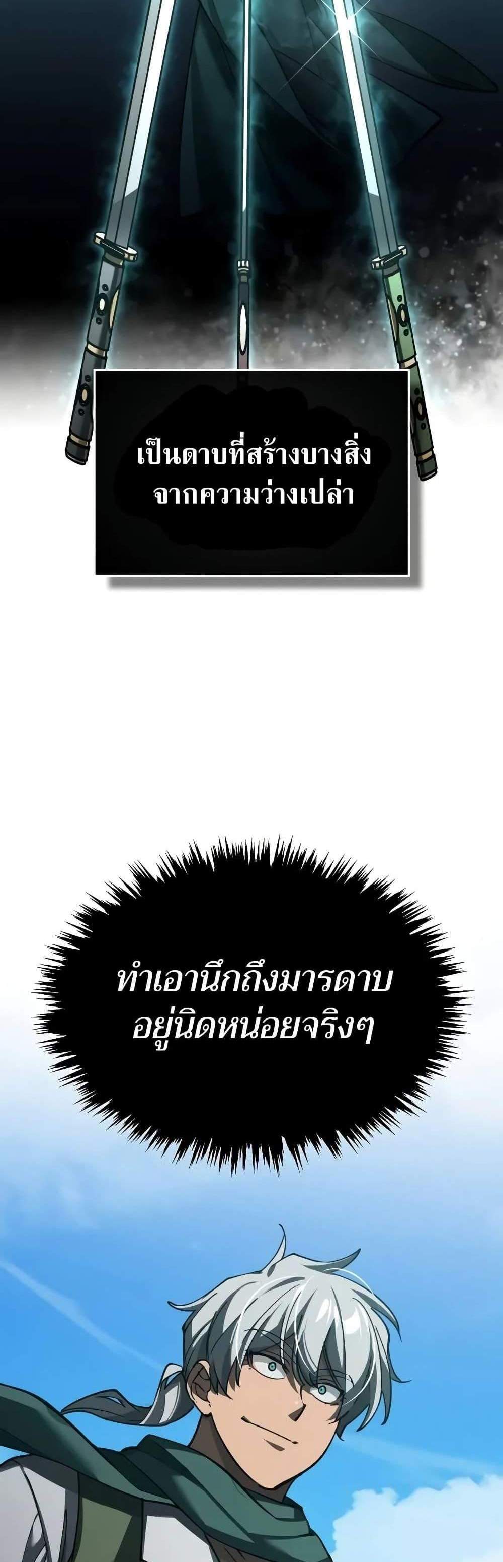 The Heavenly Demon Can’t Live a Normal Life มารสวรรค์จะมีชีวิตธรรมดาไม่ได้หรอก แปลไทย