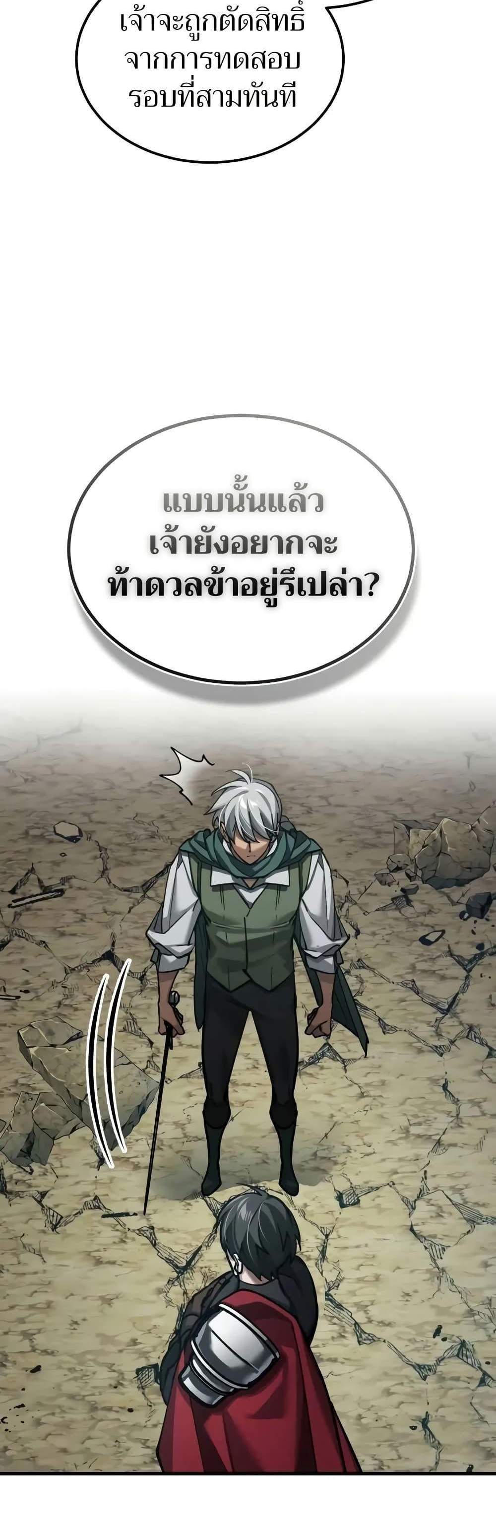 The Heavenly Demon Can’t Live a Normal Life มารสวรรค์จะมีชีวิตธรรมดาไม่ได้หรอก แปลไทย