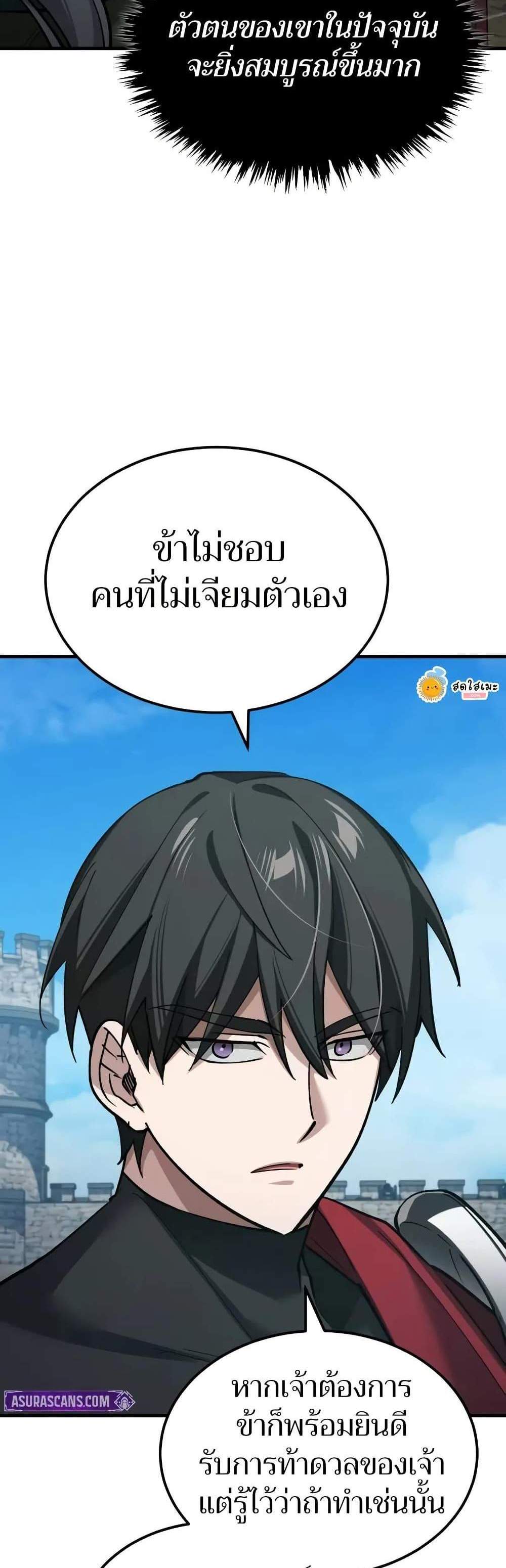 The Heavenly Demon Can’t Live a Normal Life มารสวรรค์จะมีชีวิตธรรมดาไม่ได้หรอก แปลไทย