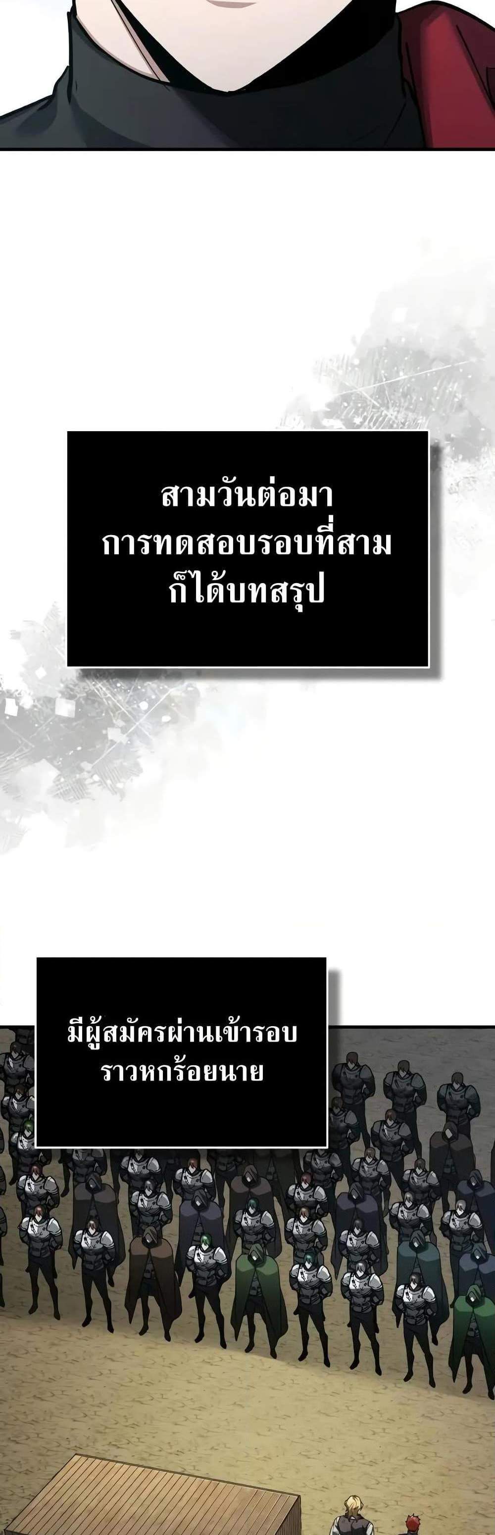 The Heavenly Demon Can’t Live a Normal Life มารสวรรค์จะมีชีวิตธรรมดาไม่ได้หรอก แปลไทย