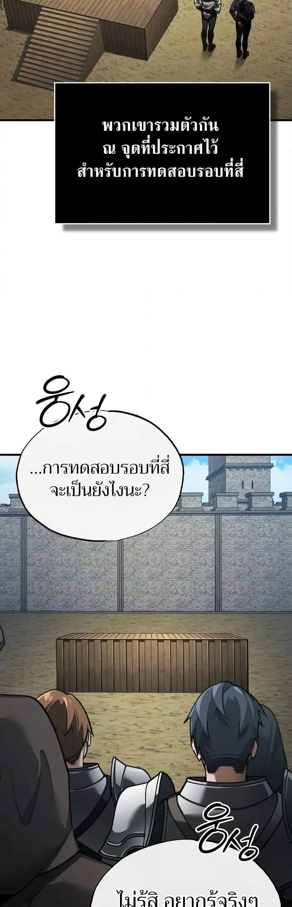 The Heavenly Demon Can’t Live a Normal Life มารสวรรค์จะมีชีวิตธรรมดาไม่ได้หรอก แปลไทย