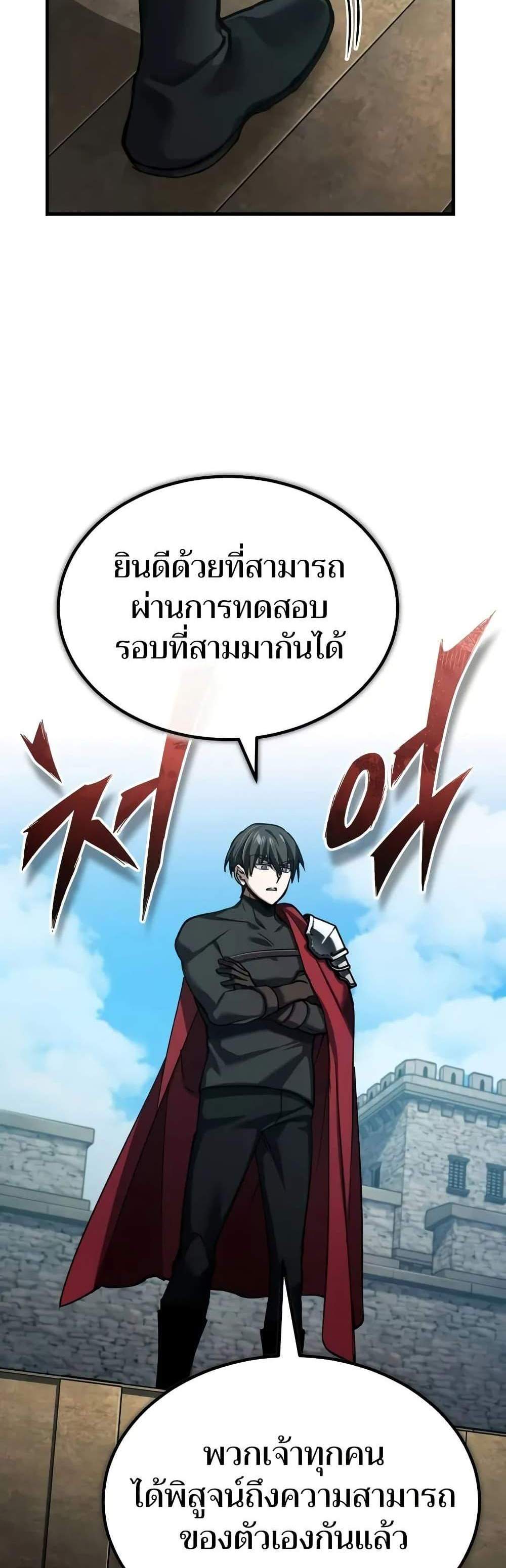 The Heavenly Demon Can’t Live a Normal Life มารสวรรค์จะมีชีวิตธรรมดาไม่ได้หรอก แปลไทย