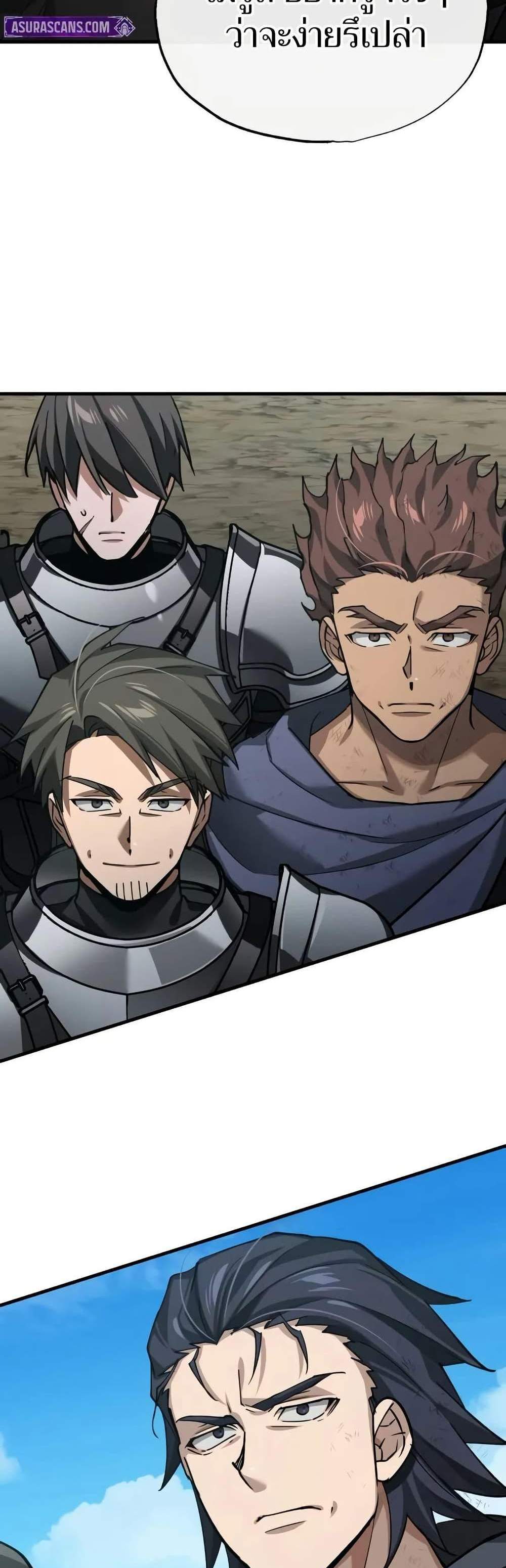 The Heavenly Demon Can’t Live a Normal Life มารสวรรค์จะมีชีวิตธรรมดาไม่ได้หรอก แปลไทย