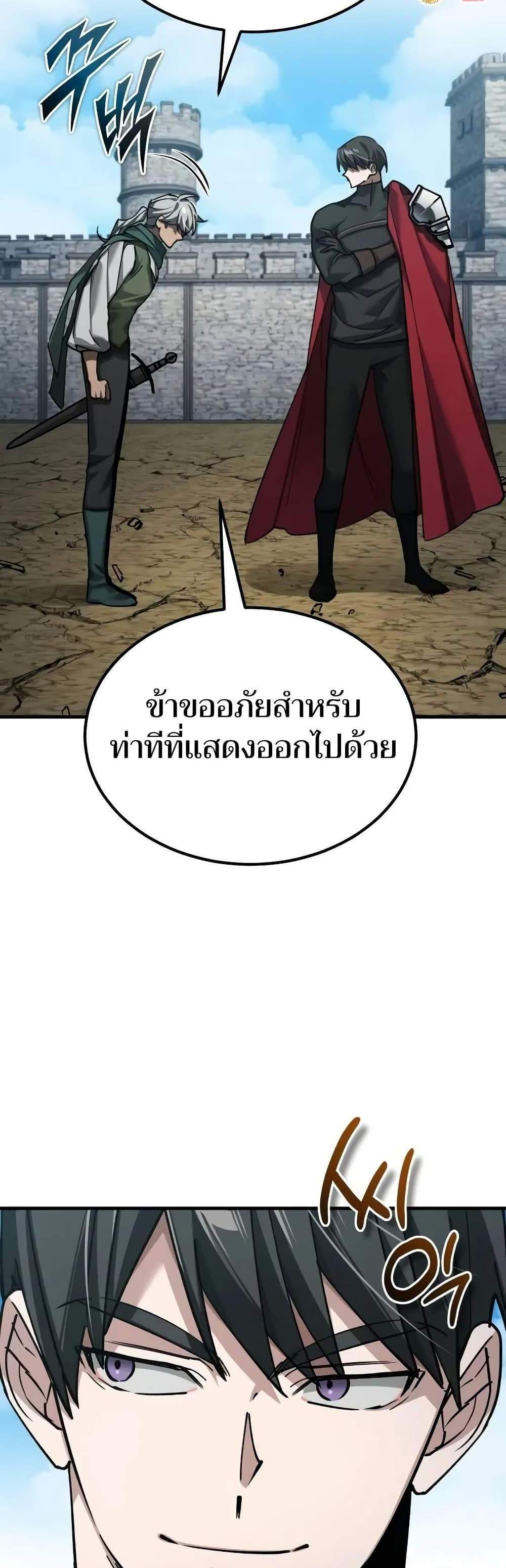 The Heavenly Demon Can’t Live a Normal Life มารสวรรค์จะมีชีวิตธรรมดาไม่ได้หรอก แปลไทย