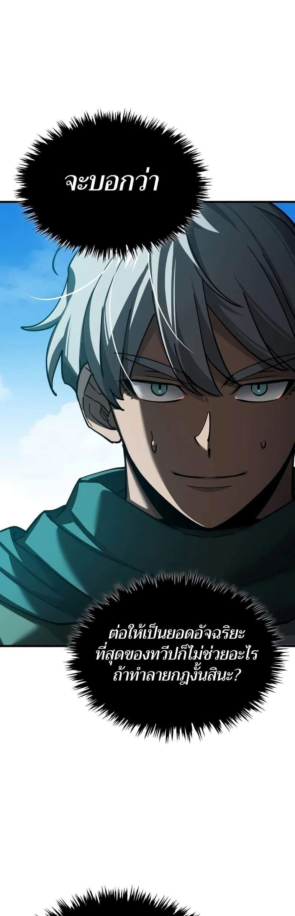 The Heavenly Demon Can’t Live a Normal Life มารสวรรค์จะมีชีวิตธรรมดาไม่ได้หรอก แปลไทย