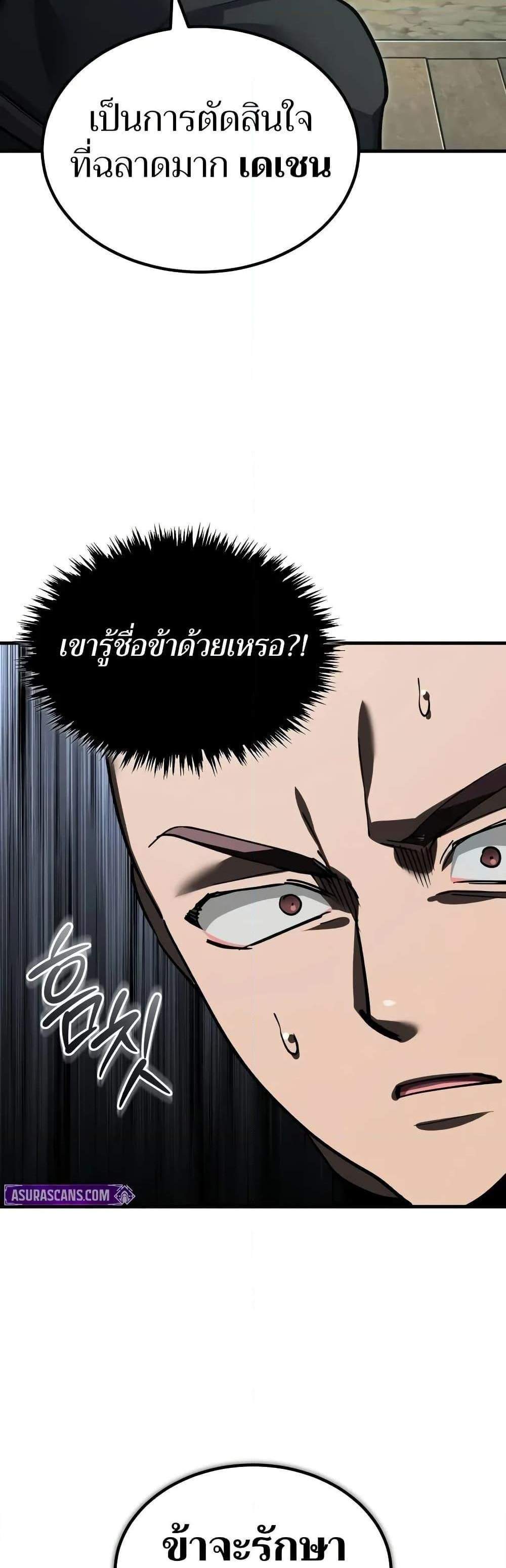 The Heavenly Demon Can’t Live a Normal Life มารสวรรค์จะมีชีวิตธรรมดาไม่ได้หรอก แปลไทย