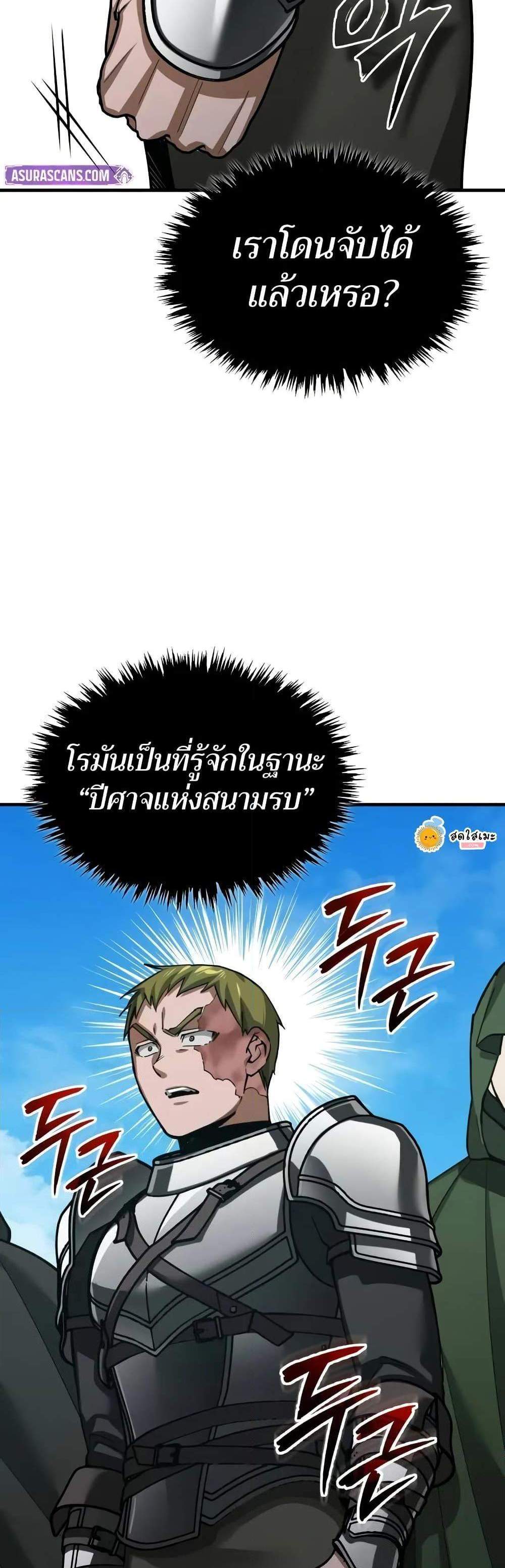 The Heavenly Demon Can’t Live a Normal Life มารสวรรค์จะมีชีวิตธรรมดาไม่ได้หรอก แปลไทย