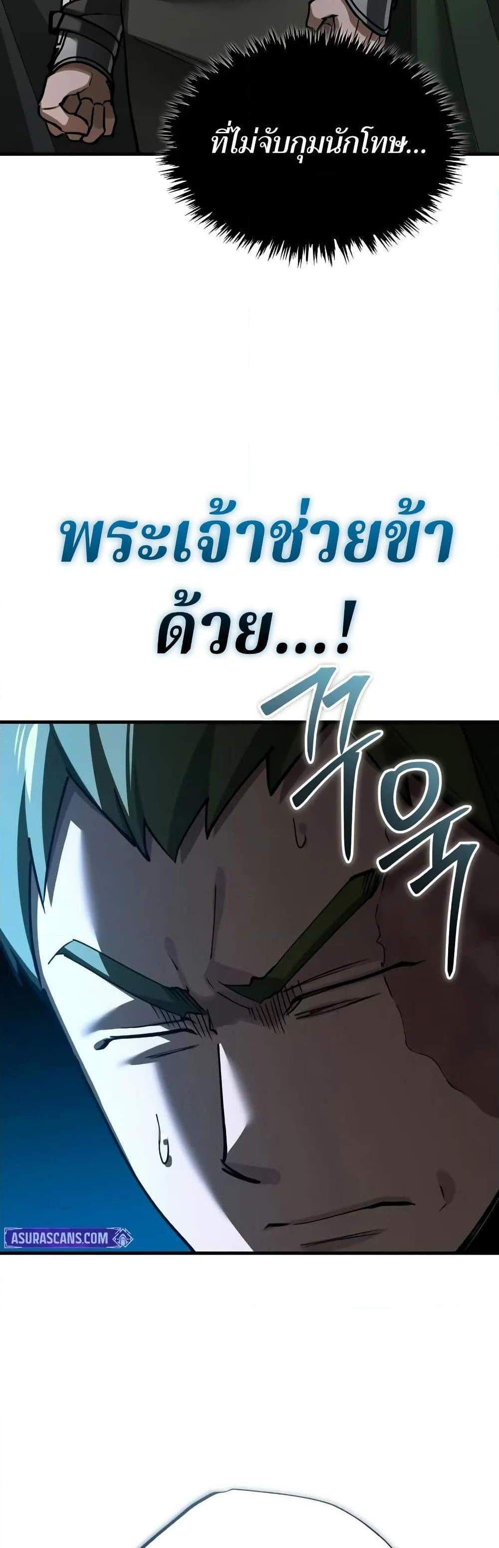 The Heavenly Demon Can’t Live a Normal Life มารสวรรค์จะมีชีวิตธรรมดาไม่ได้หรอก แปลไทย