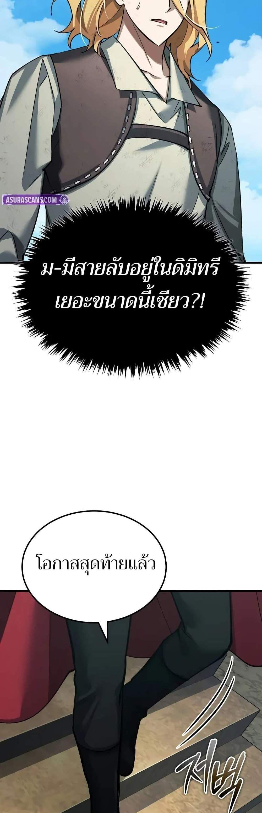 The Heavenly Demon Can’t Live a Normal Life มารสวรรค์จะมีชีวิตธรรมดาไม่ได้หรอก แปลไทย