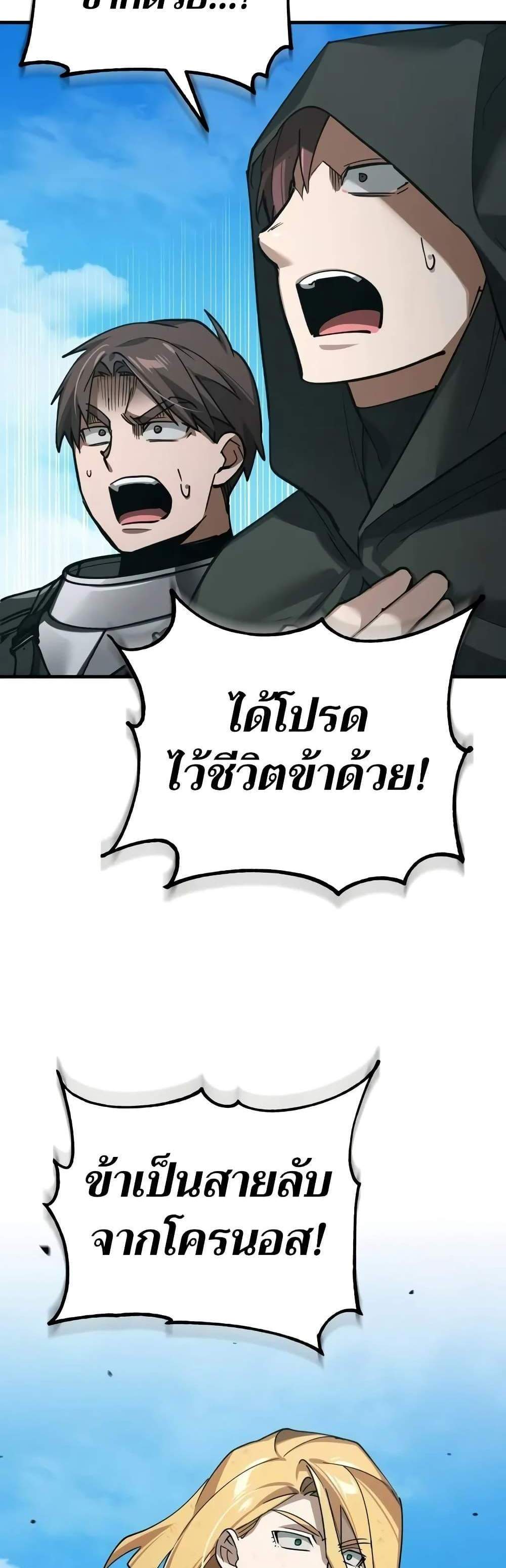 The Heavenly Demon Can’t Live a Normal Life มารสวรรค์จะมีชีวิตธรรมดาไม่ได้หรอก แปลไทย