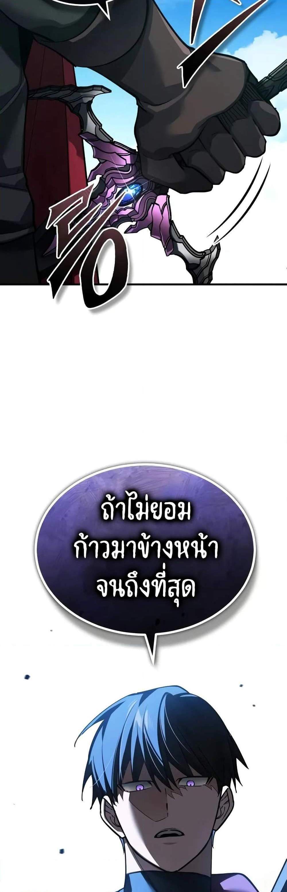 The Heavenly Demon Can’t Live a Normal Life มารสวรรค์จะมีชีวิตธรรมดาไม่ได้หรอก แปลไทย