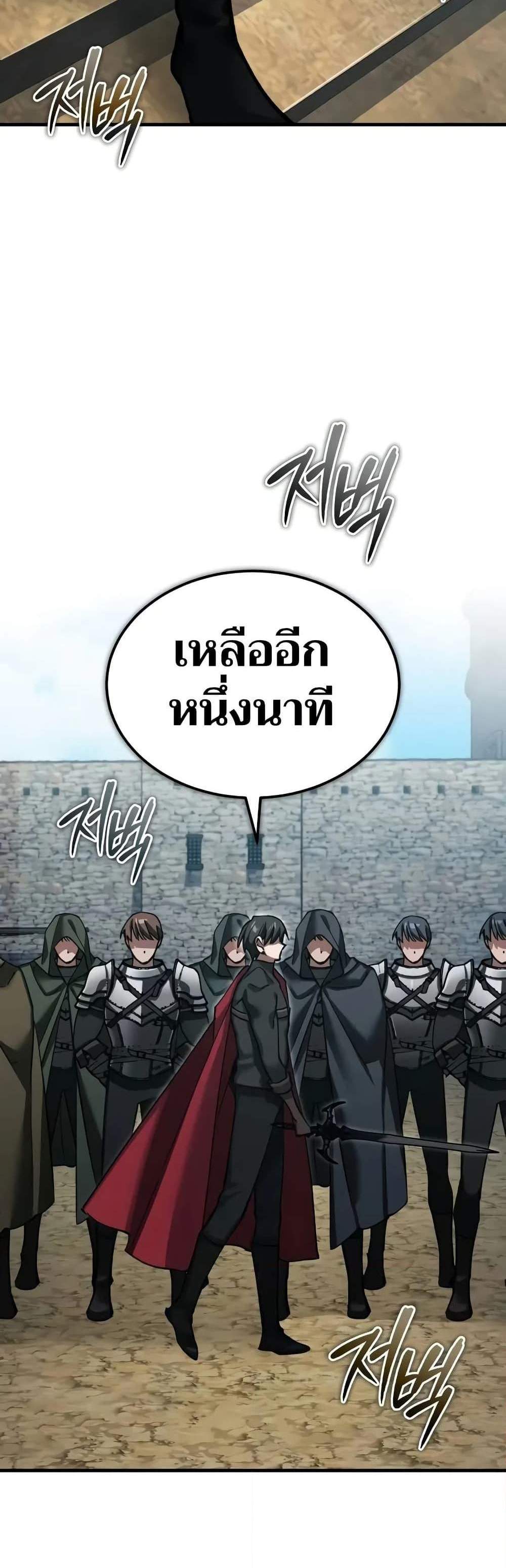 The Heavenly Demon Can’t Live a Normal Life มารสวรรค์จะมีชีวิตธรรมดาไม่ได้หรอก แปลไทย