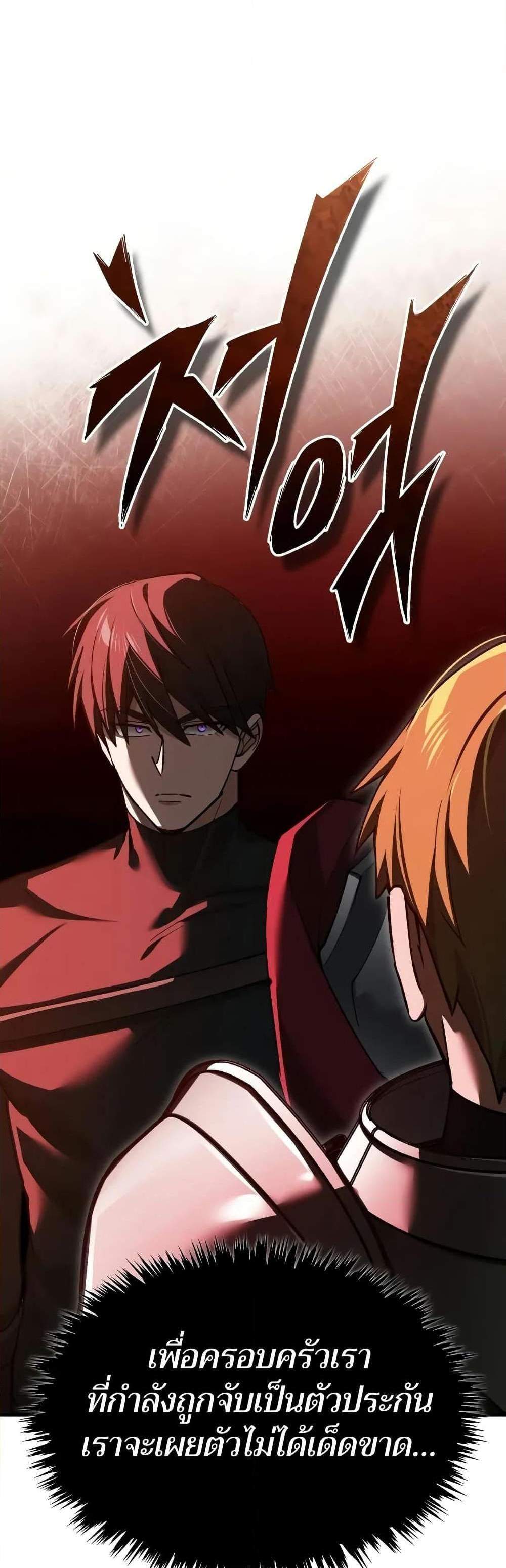 The Heavenly Demon Can’t Live a Normal Life มารสวรรค์จะมีชีวิตธรรมดาไม่ได้หรอก แปลไทย