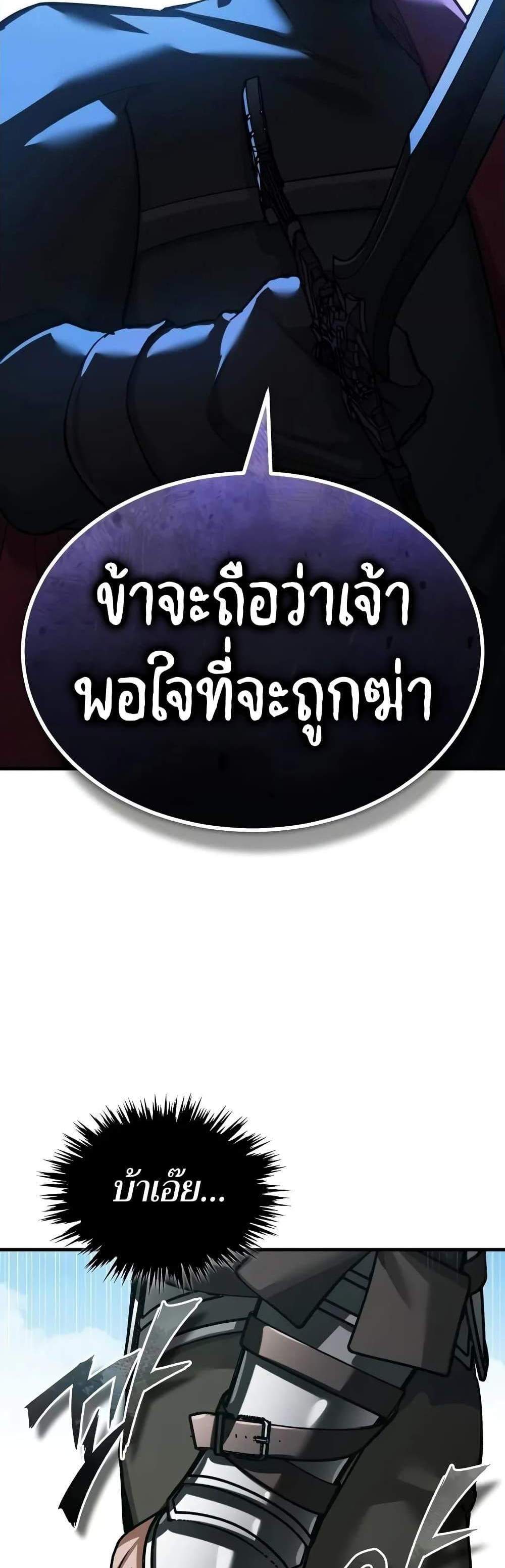 The Heavenly Demon Can’t Live a Normal Life มารสวรรค์จะมีชีวิตธรรมดาไม่ได้หรอก แปลไทย