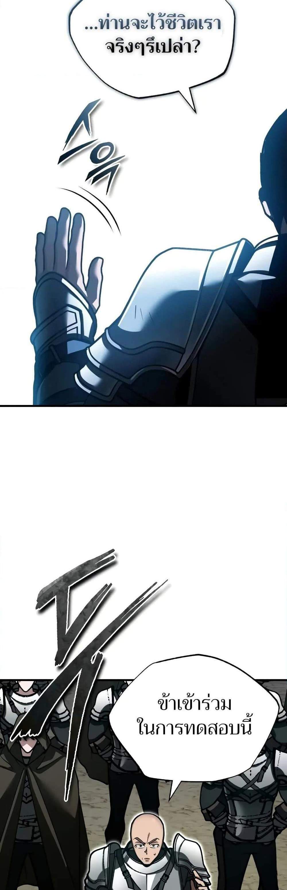 The Heavenly Demon Can’t Live a Normal Life มารสวรรค์จะมีชีวิตธรรมดาไม่ได้หรอก แปลไทย