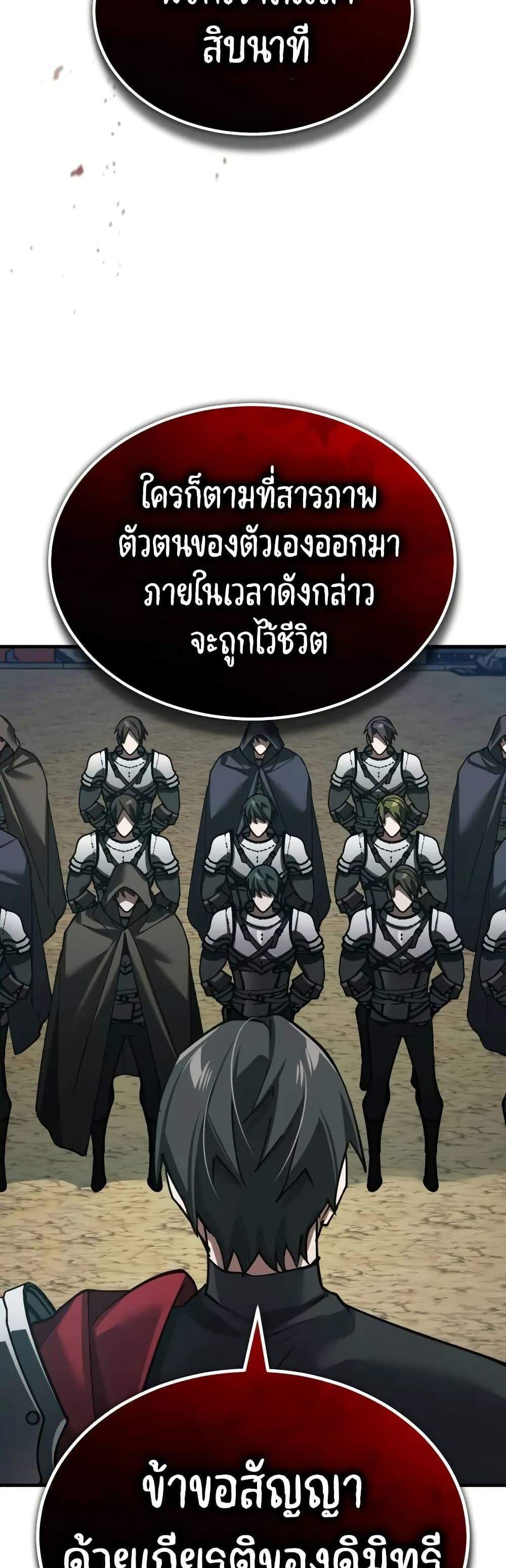 The Heavenly Demon Can’t Live a Normal Life มารสวรรค์จะมีชีวิตธรรมดาไม่ได้หรอก แปลไทย