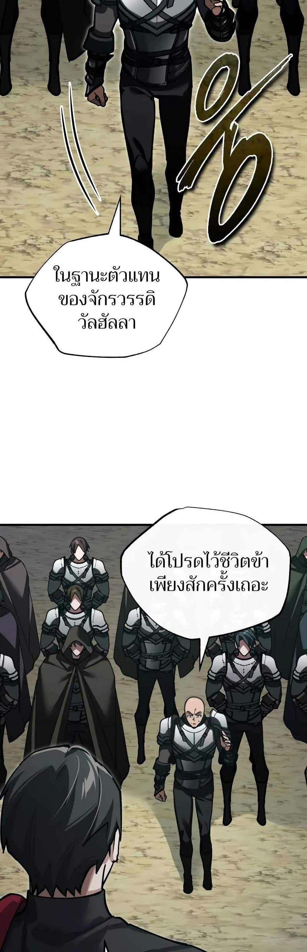 The Heavenly Demon Can’t Live a Normal Life มารสวรรค์จะมีชีวิตธรรมดาไม่ได้หรอก แปลไทย