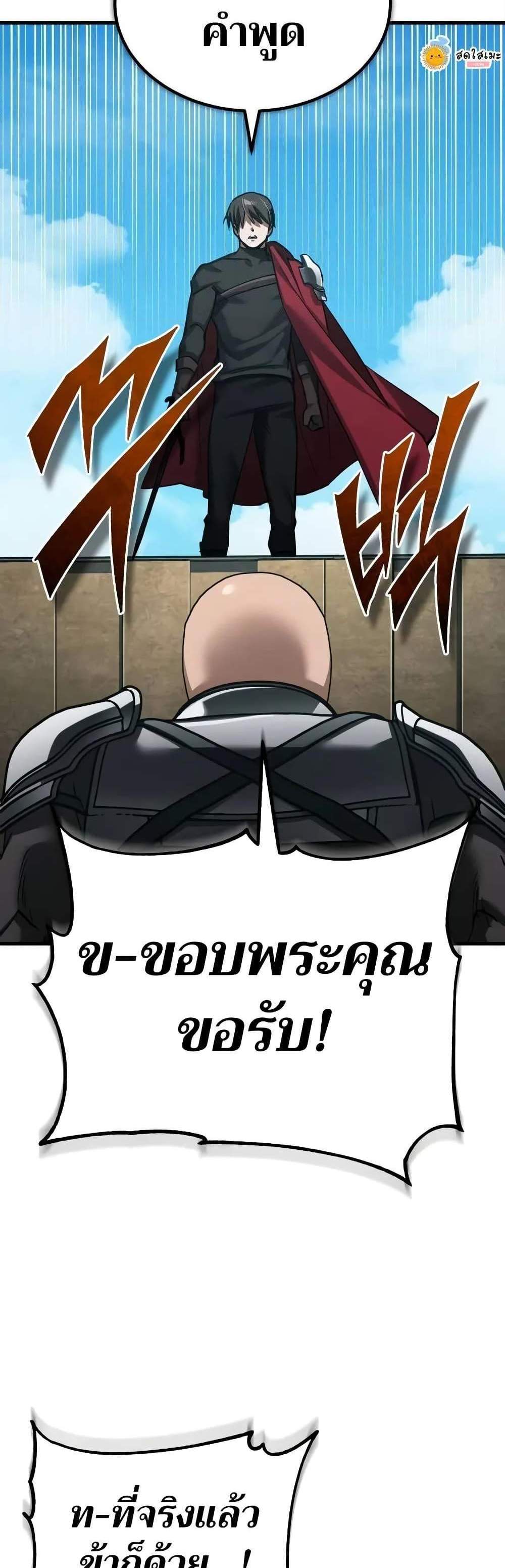 The Heavenly Demon Can’t Live a Normal Life มารสวรรค์จะมีชีวิตธรรมดาไม่ได้หรอก แปลไทย