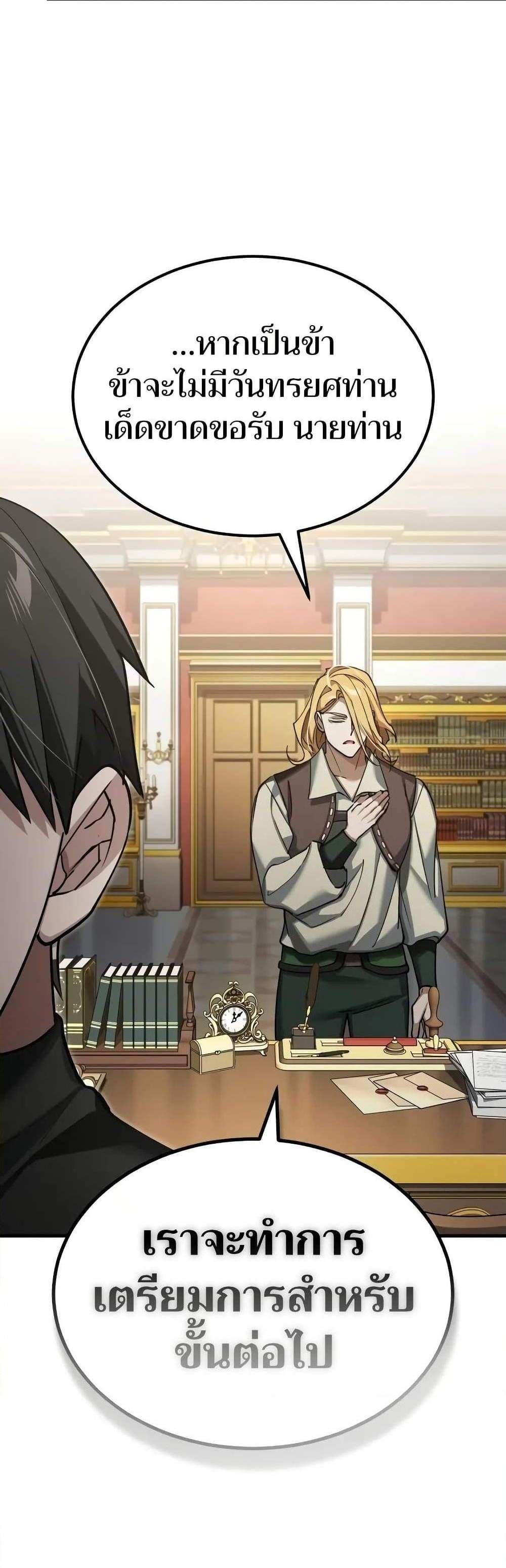 The Heavenly Demon Can’t Live a Normal Life มารสวรรค์จะมีชีวิตธรรมดาไม่ได้หรอก แปลไทย