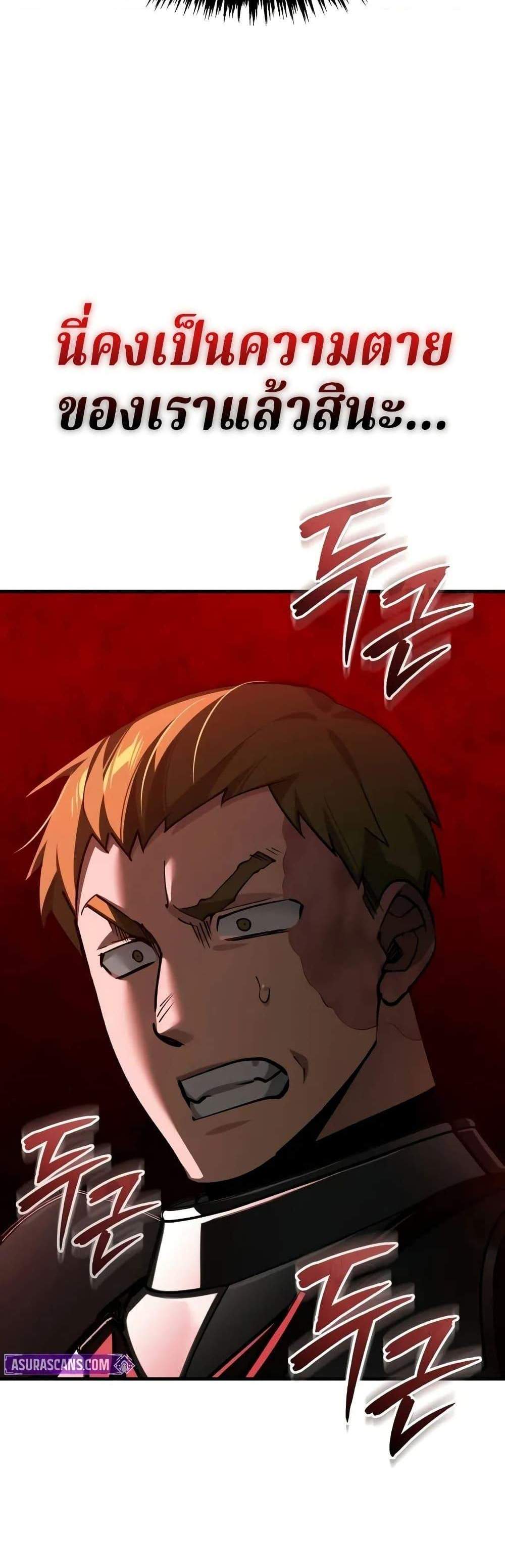 The Heavenly Demon Can’t Live a Normal Life มารสวรรค์จะมีชีวิตธรรมดาไม่ได้หรอก แปลไทย