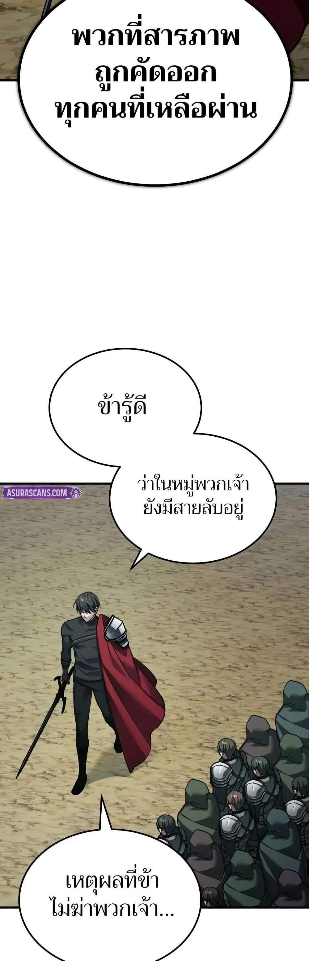 The Heavenly Demon Can’t Live a Normal Life มารสวรรค์จะมีชีวิตธรรมดาไม่ได้หรอก แปลไทย