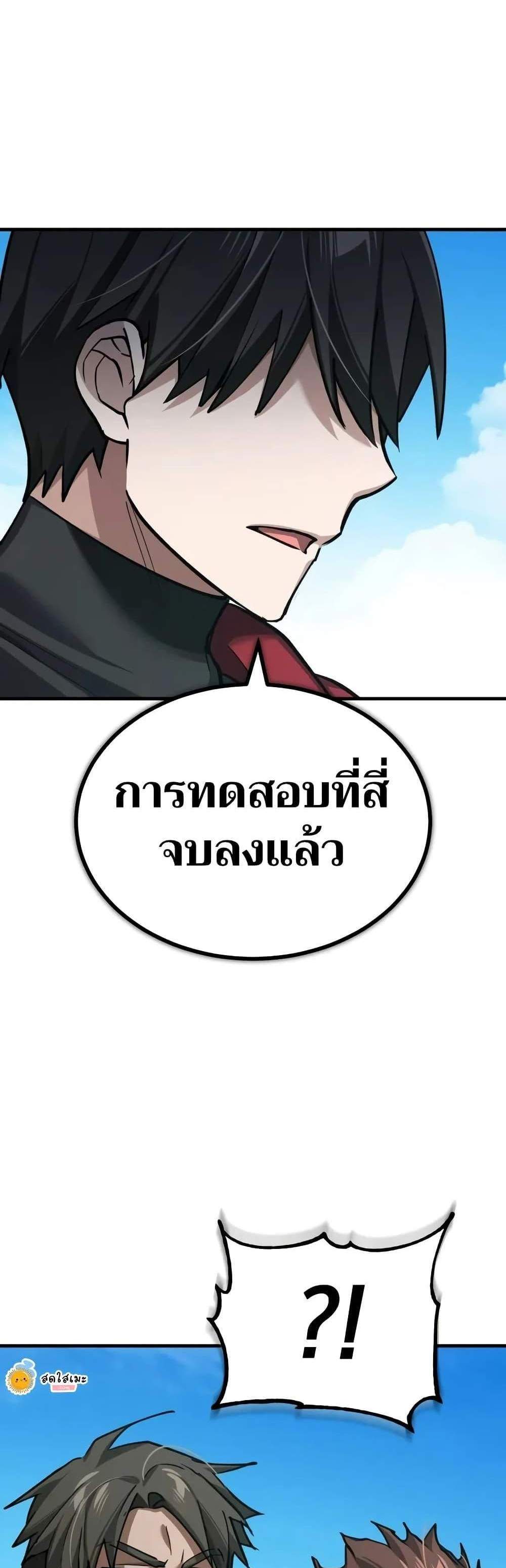 The Heavenly Demon Can’t Live a Normal Life มารสวรรค์จะมีชีวิตธรรมดาไม่ได้หรอก แปลไทย
