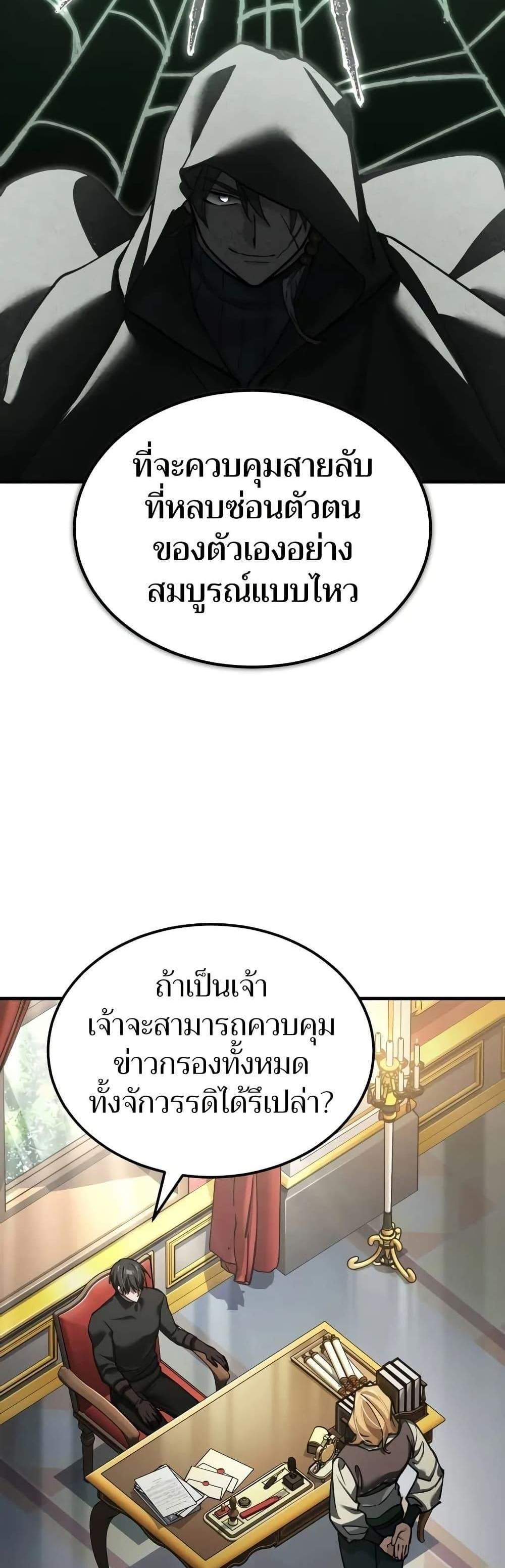 The Heavenly Demon Can’t Live a Normal Life มารสวรรค์จะมีชีวิตธรรมดาไม่ได้หรอก แปลไทย