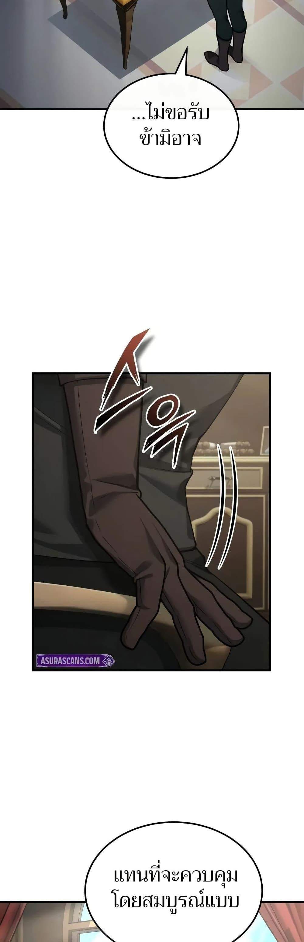 The Heavenly Demon Can’t Live a Normal Life มารสวรรค์จะมีชีวิตธรรมดาไม่ได้หรอก แปลไทย