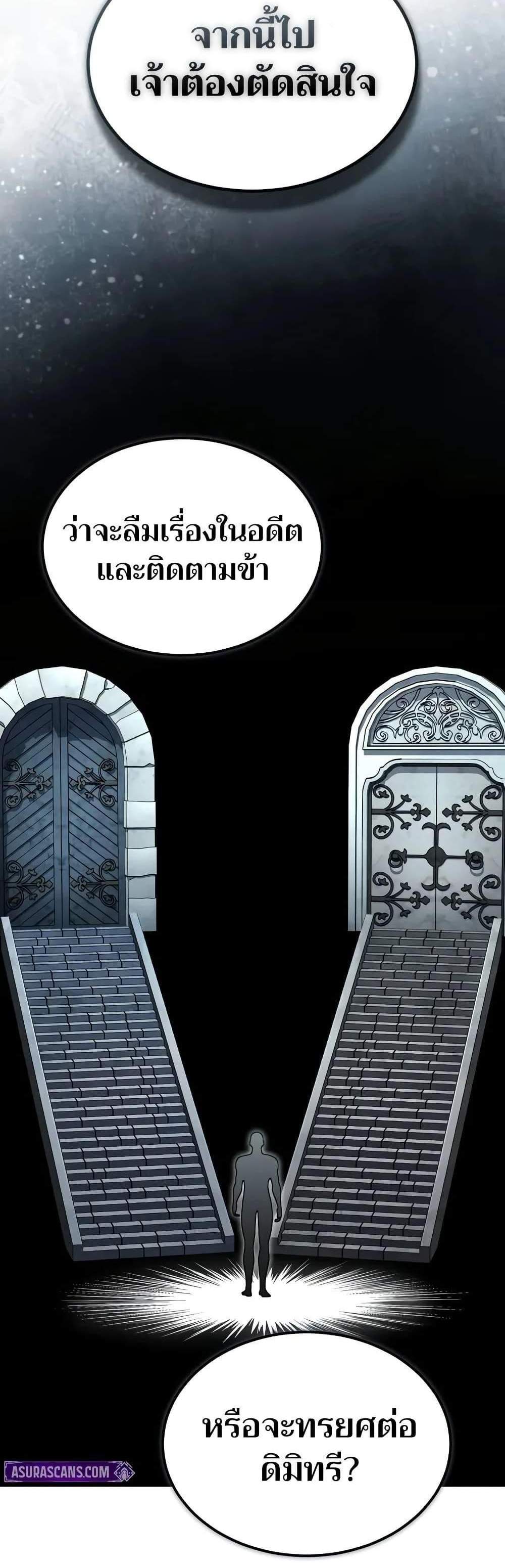 The Heavenly Demon Can’t Live a Normal Life มารสวรรค์จะมีชีวิตธรรมดาไม่ได้หรอก แปลไทย