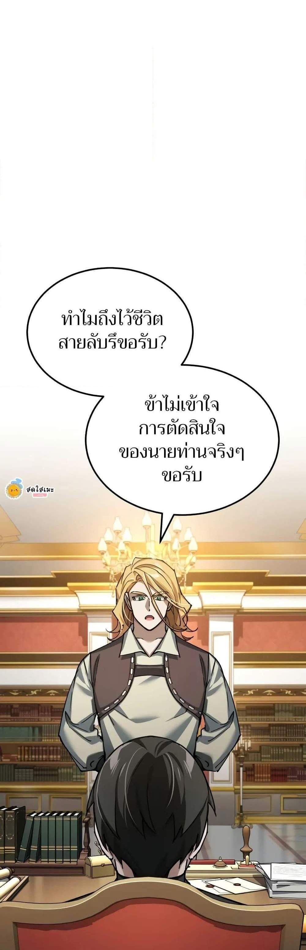 The Heavenly Demon Can’t Live a Normal Life มารสวรรค์จะมีชีวิตธรรมดาไม่ได้หรอก แปลไทย