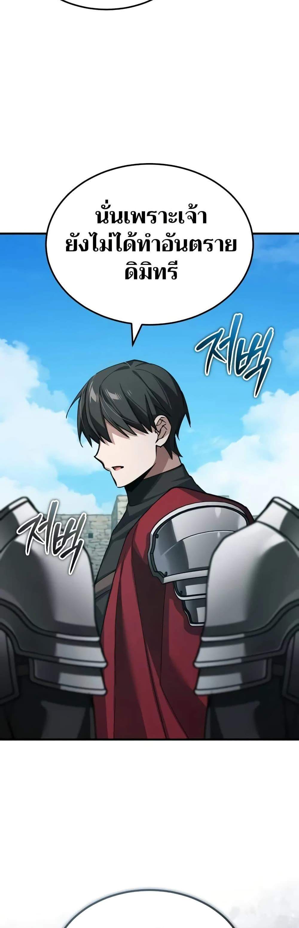 The Heavenly Demon Can’t Live a Normal Life มารสวรรค์จะมีชีวิตธรรมดาไม่ได้หรอก แปลไทย