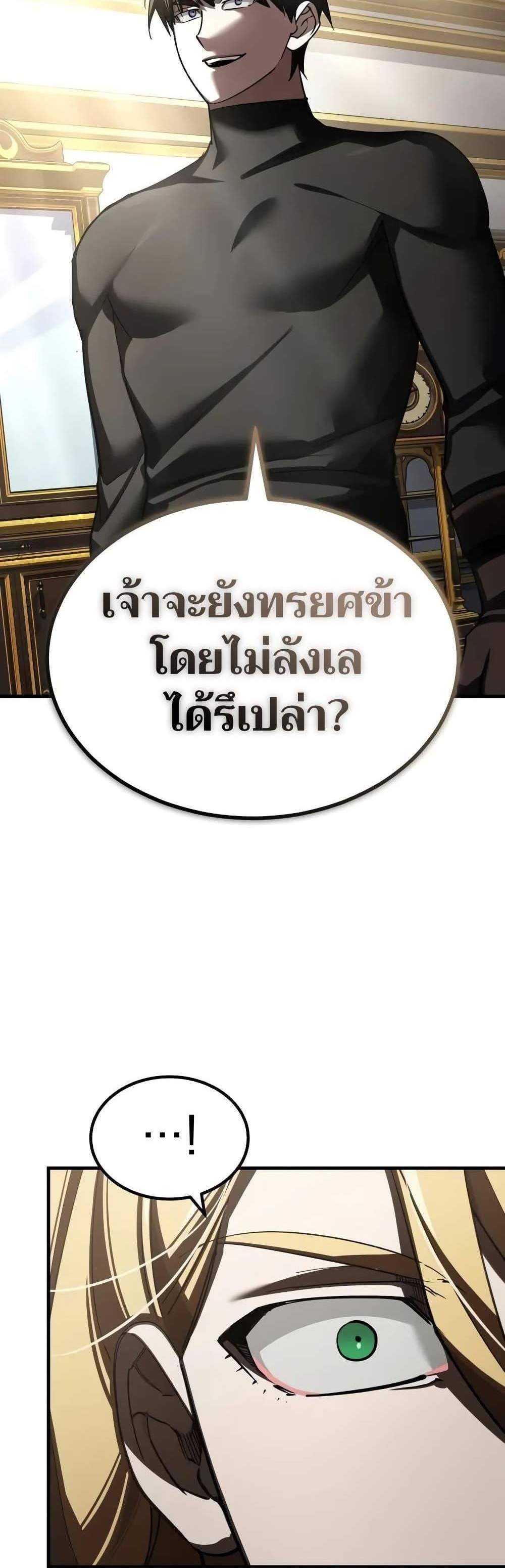 The Heavenly Demon Can’t Live a Normal Life มารสวรรค์จะมีชีวิตธรรมดาไม่ได้หรอก แปลไทย