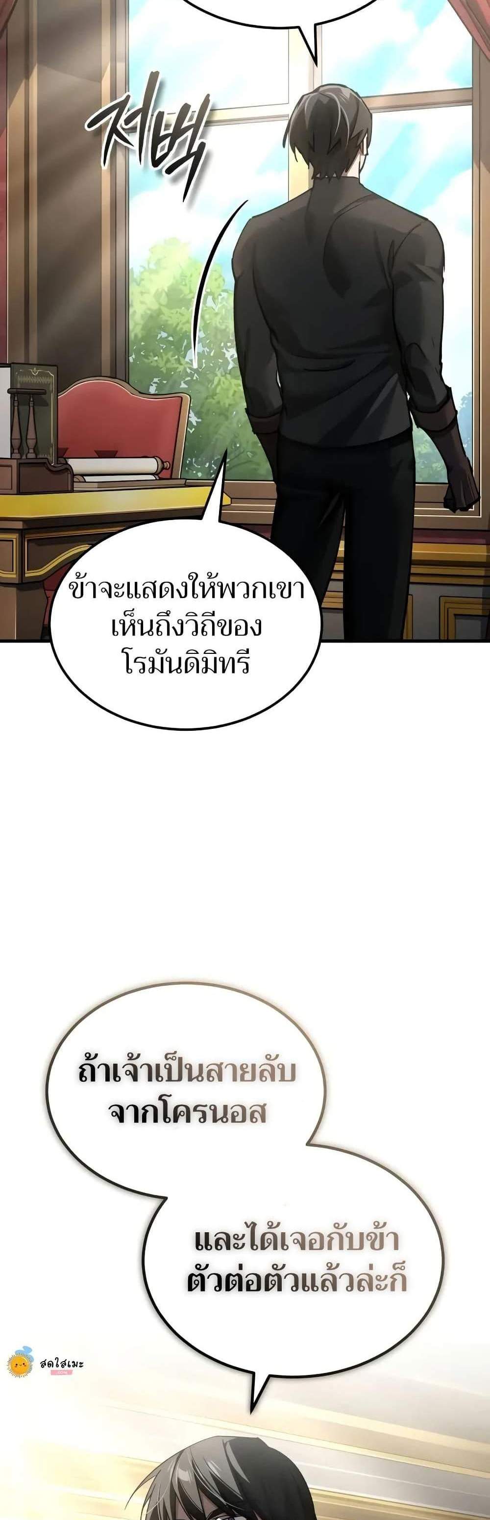 The Heavenly Demon Can’t Live a Normal Life มารสวรรค์จะมีชีวิตธรรมดาไม่ได้หรอก แปลไทย