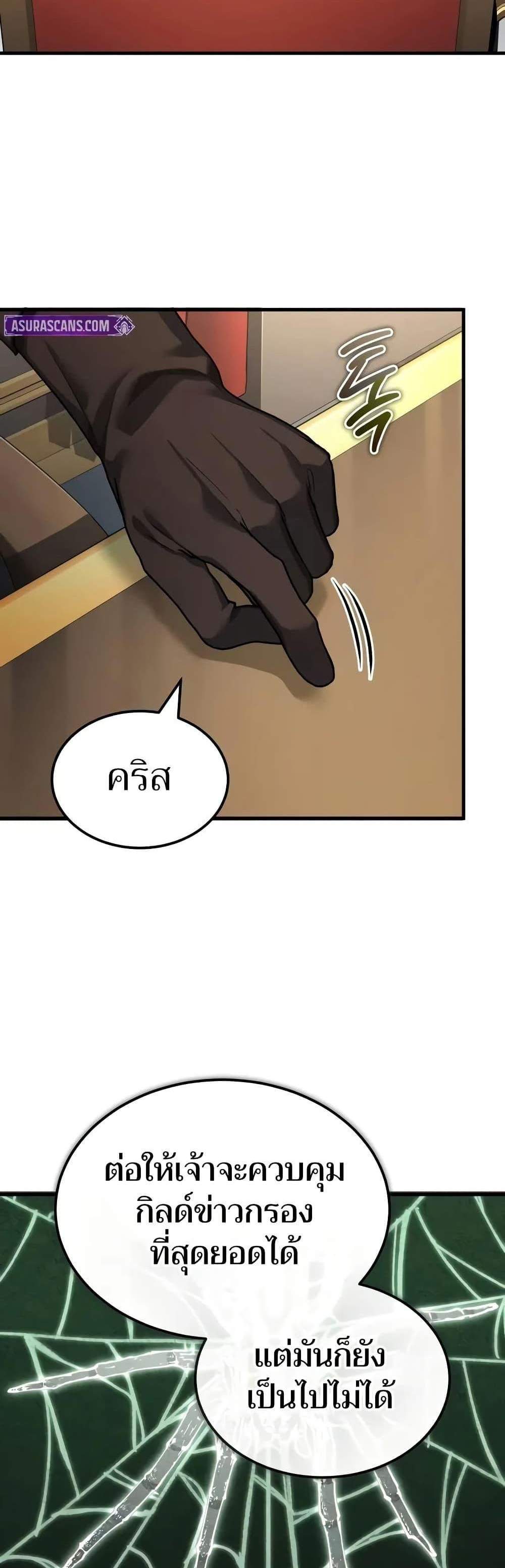 The Heavenly Demon Can’t Live a Normal Life มารสวรรค์จะมีชีวิตธรรมดาไม่ได้หรอก แปลไทย