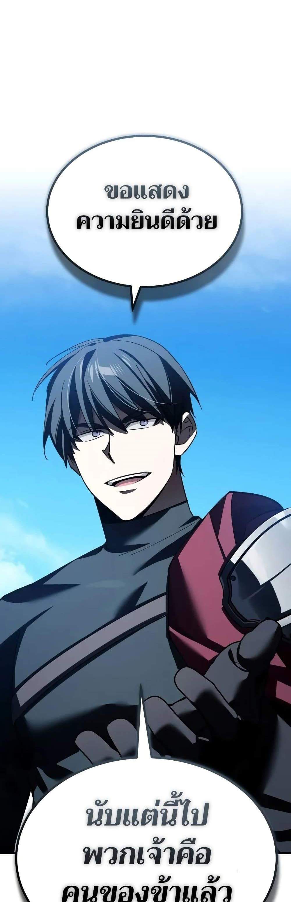 The Heavenly Demon Can’t Live a Normal Life มารสวรรค์จะมีชีวิตธรรมดาไม่ได้หรอก แปลไทย