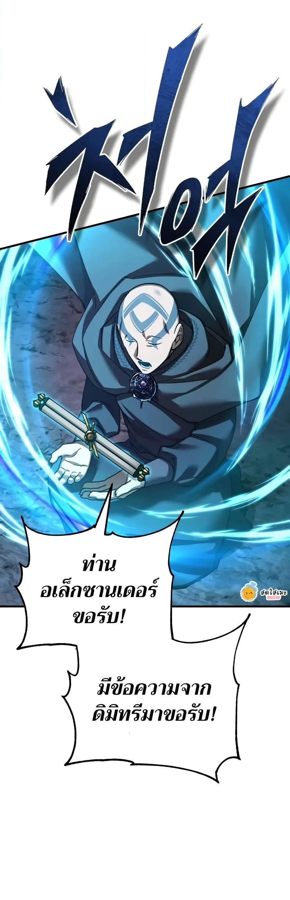 The Heavenly Demon Can’t Live a Normal Life มารสวรรค์จะมีชีวิตธรรมดาไม่ได้หรอก แปลไทย