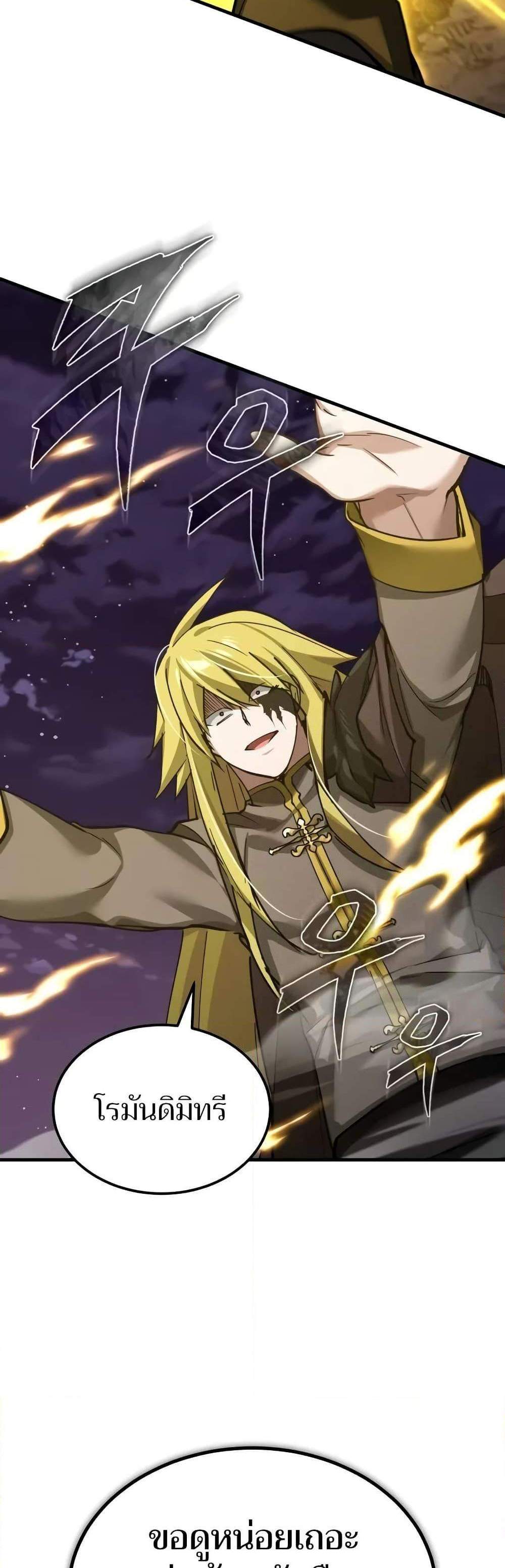 The Heavenly Demon Can’t Live a Normal Life มารสวรรค์จะมีชีวิตธรรมดาไม่ได้หรอก แปลไทย