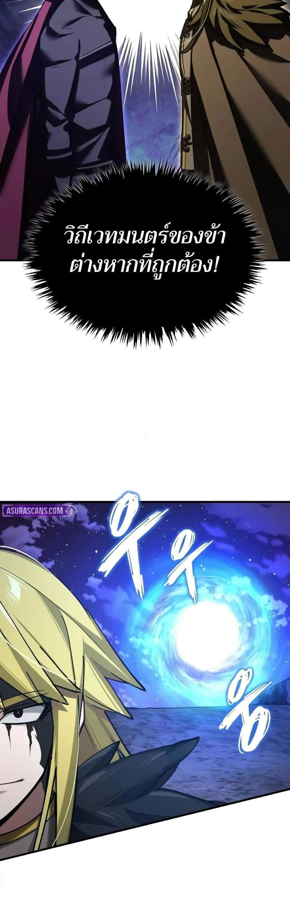 The Heavenly Demon Can’t Live a Normal Life มารสวรรค์จะมีชีวิตธรรมดาไม่ได้หรอก แปลไทย