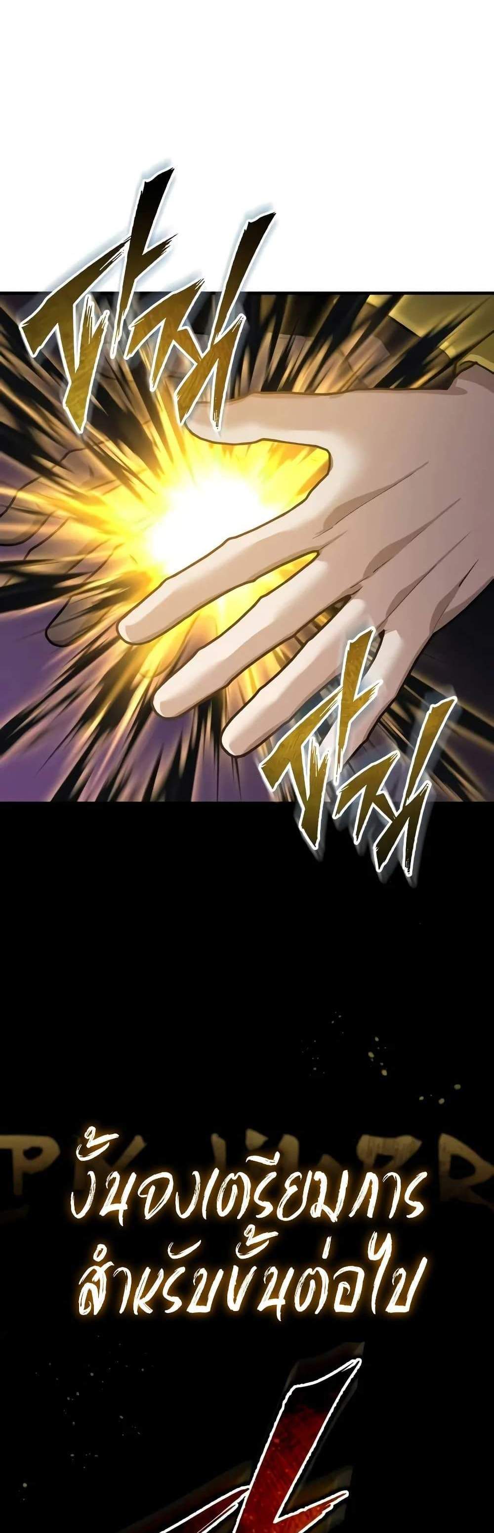 The Heavenly Demon Can’t Live a Normal Life มารสวรรค์จะมีชีวิตธรรมดาไม่ได้หรอก แปลไทย